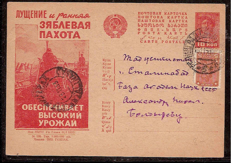 Postal Stationery - Soviet Union POSTCARDS Scott 3866 Michel P127-I-166 